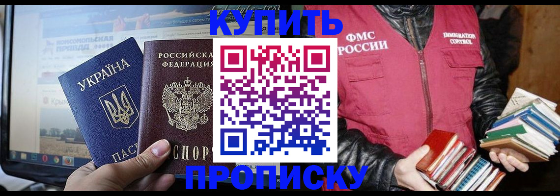 временная регистрация для школы в Нефтекумске