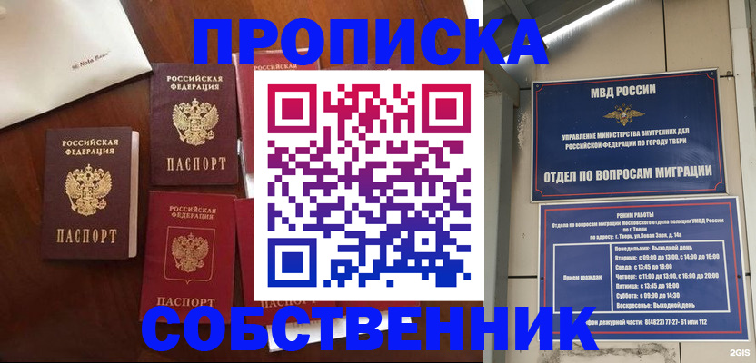 временная регистрация надежно в Нефтекумске