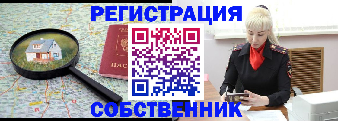 прописка регистрация в Нефтекумске